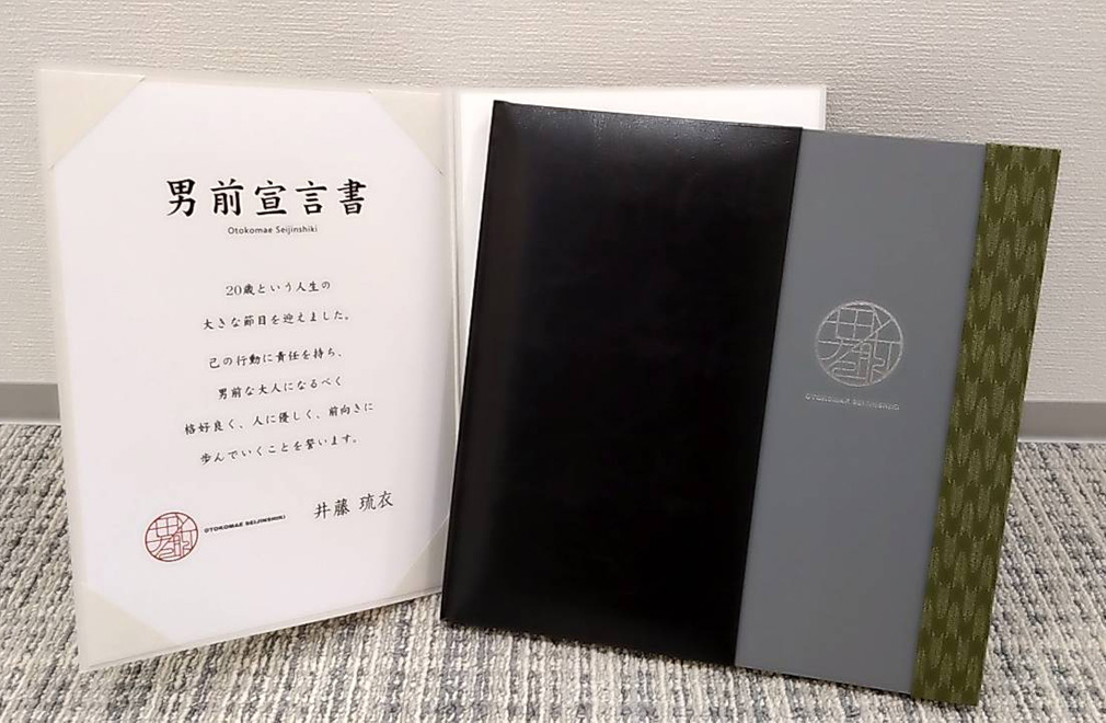 4.　男前成人式